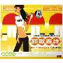 新歌连线(3CD)