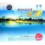 吹来的浪漫金口哨(2CD)