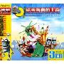 欧美舞曲的士高(3CD)