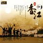 香江民谣(CD)