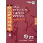新实用汉语课本3)综合练习册(3CD)
