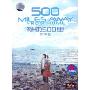 刘亮鹭:离家500里(CD)