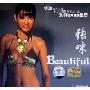 张咪:Beautiful(CD)