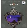 小夜曲 不朽经典(CD)