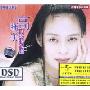高胜美情歌深似海3(CD-DSD)