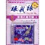 跟我练动感小号专辑1(2CD 附书)