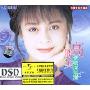 高胜美情歌深似海2(CD-DSD)