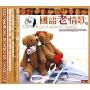 国语老情歌(3CD)