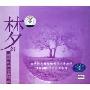 梦幻 新释世界古典精品(CD)