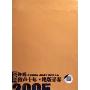 许巍2005留声十年绝版青春北京演唱会(2CD)