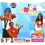 芙蓉姐夫唱情歌(3CD)