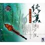 纯美葫芦丝4(CD)