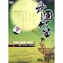 中国竹笛(4CD-DSD)
