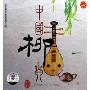 中国柳琴(CD)