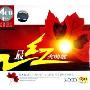 最红火的歌(4CD-HDCD)