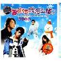 下雪你要我怎么样(2CD-DSD)