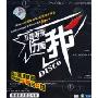 不要再来伤害我DISCO(2CD)