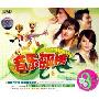 音乐飙榜(3CD-DSD)