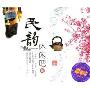 民韵休闲吧3(2CD)