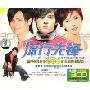 流行先锋(3CD)