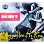 萧邦漫嗨王(2CD)