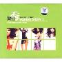 舞台秀3(CD)