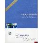 细细的雨,细细想你(CD)