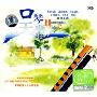 口琴天堂(2CD-DSD)