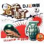鬼子来了DJ狂嗨版(2CD-DSD)