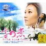 雪の恋(2CD-DSD)