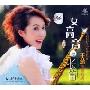 王燕演唱专辑女高音与长笛(CD)