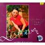 李姝:祝你幸福(CD)