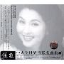 饶岚演唱古今世界声乐名曲集1(CD)