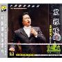 黑眼睛 张春良独唱音乐会(CD)