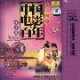 中国电影百年:录音集(4CD)