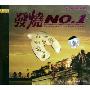 发烧NO.1(CD)