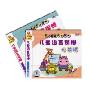 儿童语言保姆:学英语(CD)