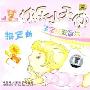 快乐小天使 摇篮曲 宝宝抚爱音乐(CD)