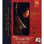 敖丽卡春江·绿腰(CD)