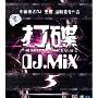 打碟DJ.Mix5(CD)