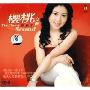 倪雅丰樱桃女声(CD-DSD)