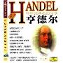 环球经典名曲导读亨德尔 (CD 附书 精装版)