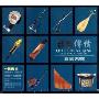 器乐传情 鉴赏天碟(2CD)