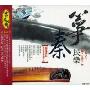 筝秦民樂:源远流长 造型精美傳統古色(CD)