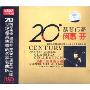 闵惠芬20世纪胡琴传奇(CD-DSD)