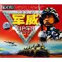 军威红色军乐2(CD-DSD)
