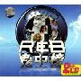 R&B榜中榜(2CD-DSD)
