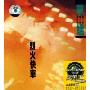 草蜢:烈火快车(CD)
