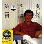 关正杰:名曲选2(CD)