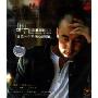 胡力给我一个不伤心的理由(CD)
